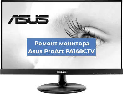 Замена разъема питания на мониторе Asus ProArt PA148CTV в Воронеже